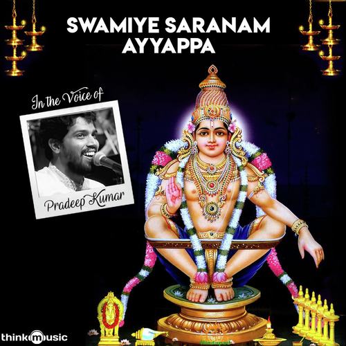 Ayyappa Gayathri Mantra