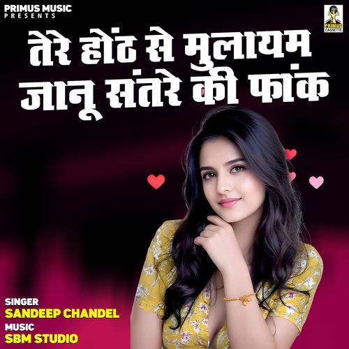 Tere Honth Se Mulaym Jaanu Santre Ki Fank