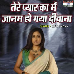 Tere Pyar Ka Main Janam Ho Gaya Diwana-HgFTYBFRVks