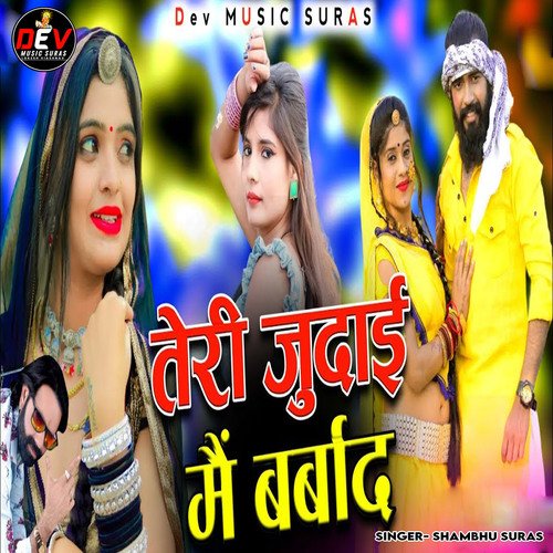 Teri Judai Me Barbad