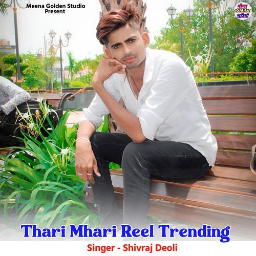 Thari Mhari Reel Trending