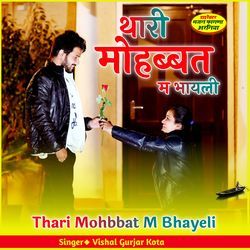 Thari Mohbbat M Bhayeli-CUUkXBp-Xko