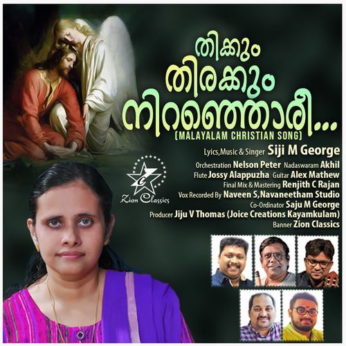Thikkum Thirakkum