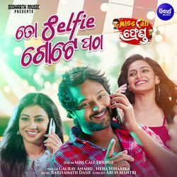 To Selfie Gote Patha (From &quot;Miss Call Friend&quot;)-CQMvRkxCdkY