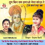 Tum Bin Ram Hamao Naiya Kou Re Bundeli Chetavni Tamura Bhajan