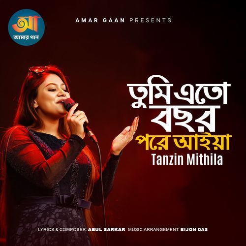Tumi Eto Bochor Pore Aiya