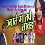 Unaale Mein Tapey Taavdo