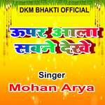 Upar Aala Sabne Dekhe