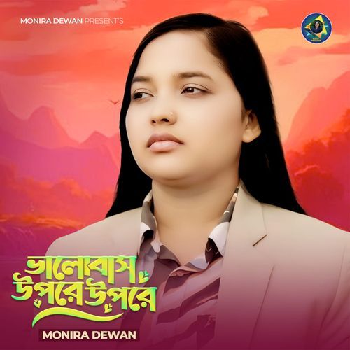 Valobasho Upore Upore