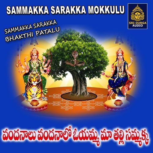 Vandanalu Vandanalo oyamma ma thalli Sammakka