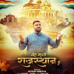 Voh Mharo Rajasthan Hai