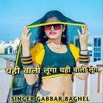 Yahi wali lunga a wali lunga