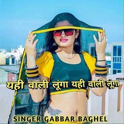 Yahi wali lunga a wali lunga