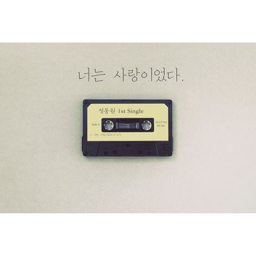 Jeong Dong Won