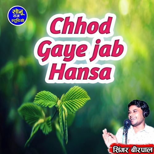 chhod Gaye jab Hansa