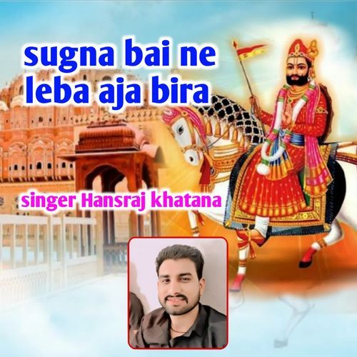 sugna bai ne leba aja bira