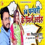 14 Farvari Ke Mile Aiha