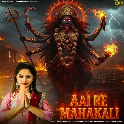 Aai Re Mahakali