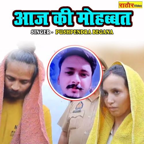 Aaj Ki Mohbbat