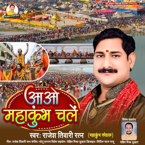 Aao Mahakumbh Chale