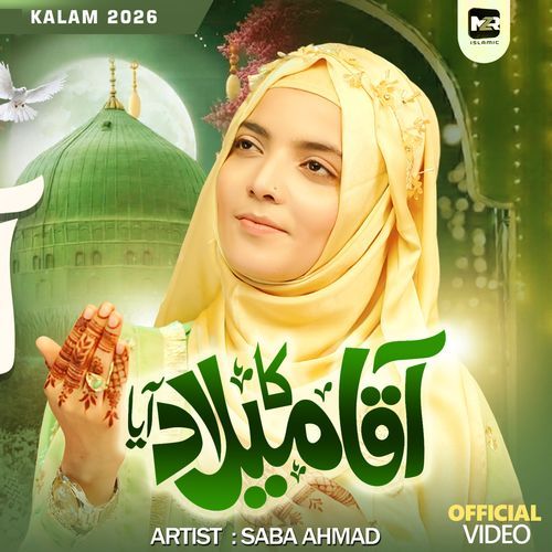 Aaqa Ka Milad Aaya