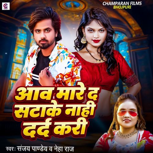 Aaw Mare Da Satake Nahi Dard Kari