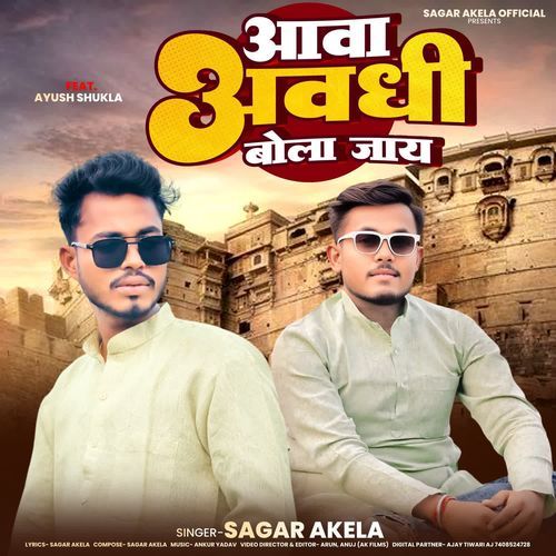 Aawa Awadhi Bola Jaay