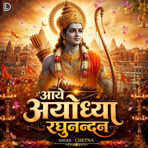 Aaye Ayodhya Raghunandan