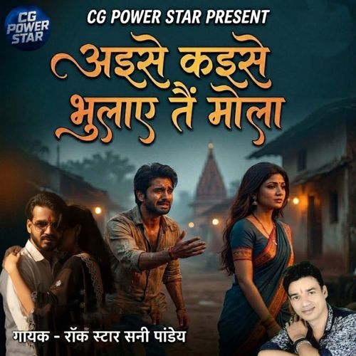 Aise Kaise Bhulaye Tai Mola