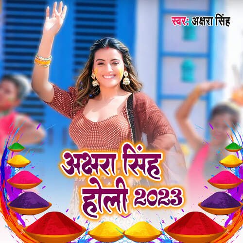 Akshara Singh Holi 2023