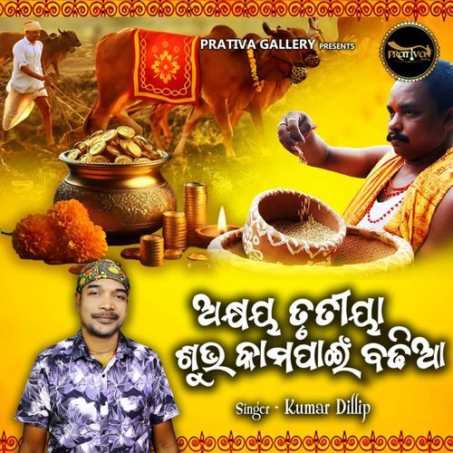Akshaya Trutiya