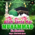 Allah Janta Hai Mohammad Ka Martaba