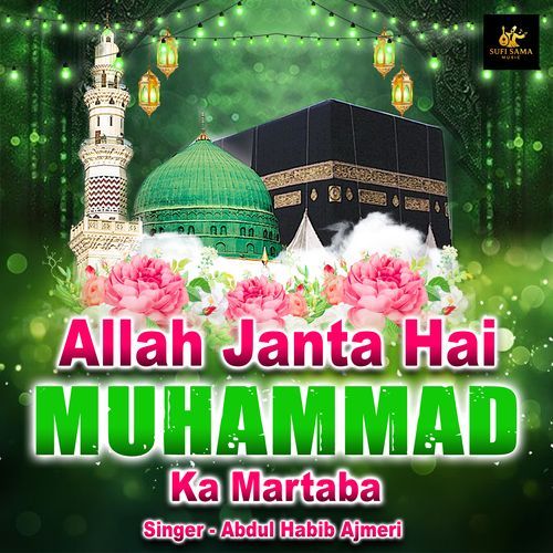Allah Janta Hai Mohammad Ka Martaba