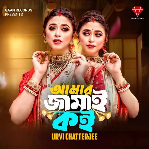 Amar Jamai Koi