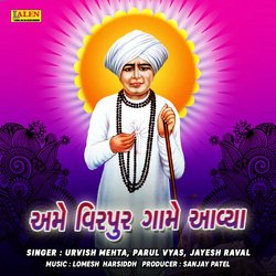 Ame Virpur Gaame Aavya-PCw8RStVD34