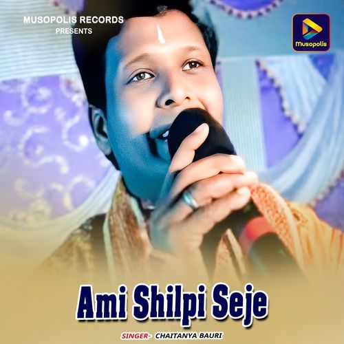 Ami Shilpi Seje