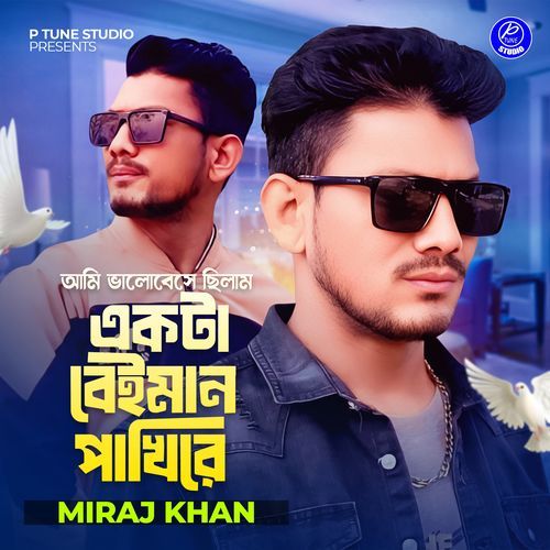Ami Valobaisa Chilam Ekta Beiman Pakhire