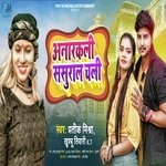 Anar Kali Sasural Chali - Mi Records (Bhojpuri Song)