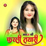 भगना की करली तयारी