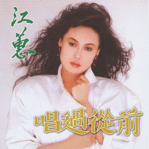 白色的夢