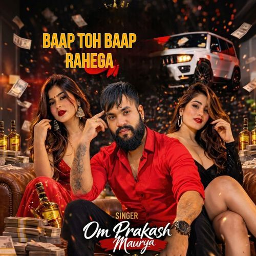 Baap Toh Baap Rahega