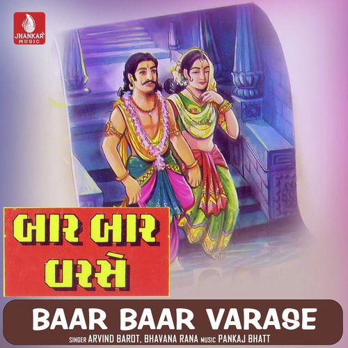 Baar Baar Varase