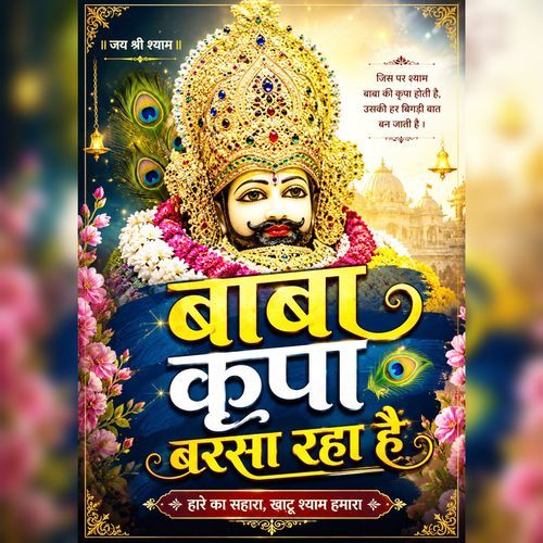 Baba Kripa Barsa Raha Hai - Vijay Vats