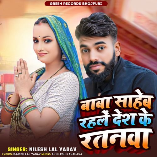 Baba Saheb Rahale Desh Ke Ratanwa