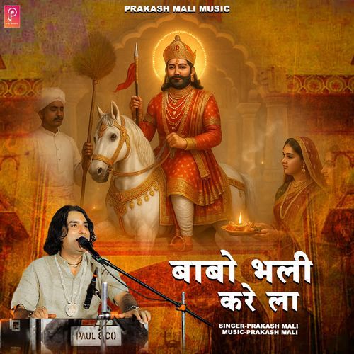 Babo Bhali Kare La