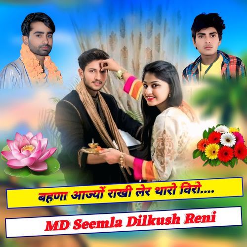 Bahnaa Aajyo Rakhi Ler Tharo Veero