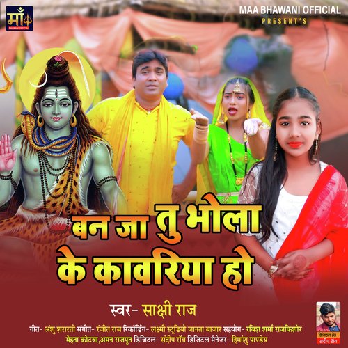 Ban Ja Tu Bhola Ke Kawariya Ho (Bhojpuri)