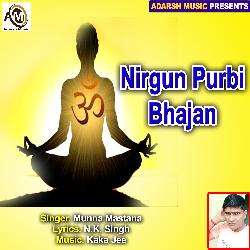 Bane Bane Ghumtalo Rajpu (Nirgun Bhajan 2021)