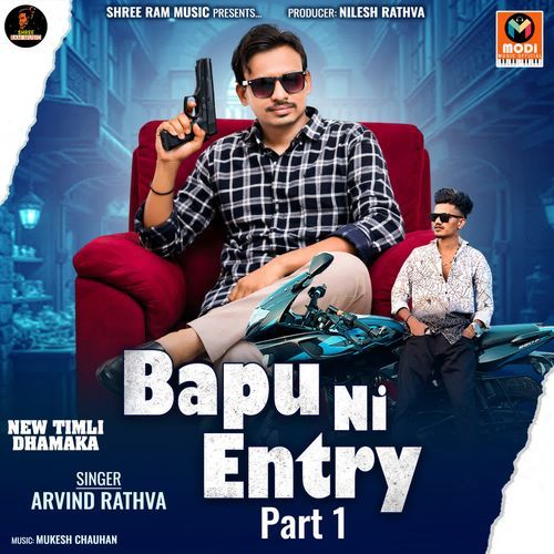 Bapu Ni Entry Part 1