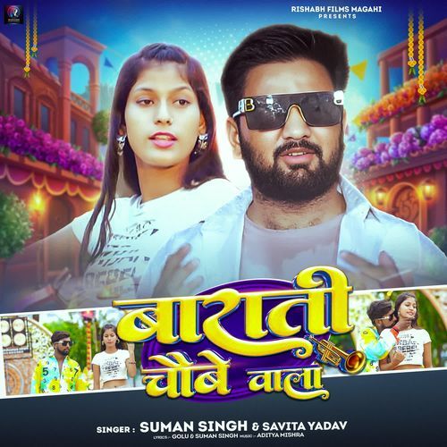 Barati Chaube Wala